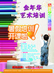 幼儿园宣传单