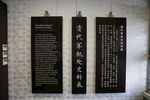 军机处史料展