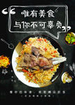 美食海报