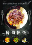 美食海报