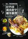 美食海报