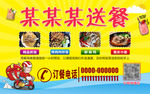 外卖送餐卡