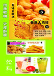 小吃菜单