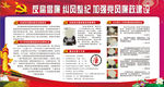 反腐倡廉