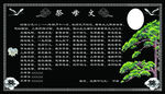 祭母文