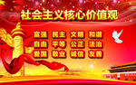 党建海报