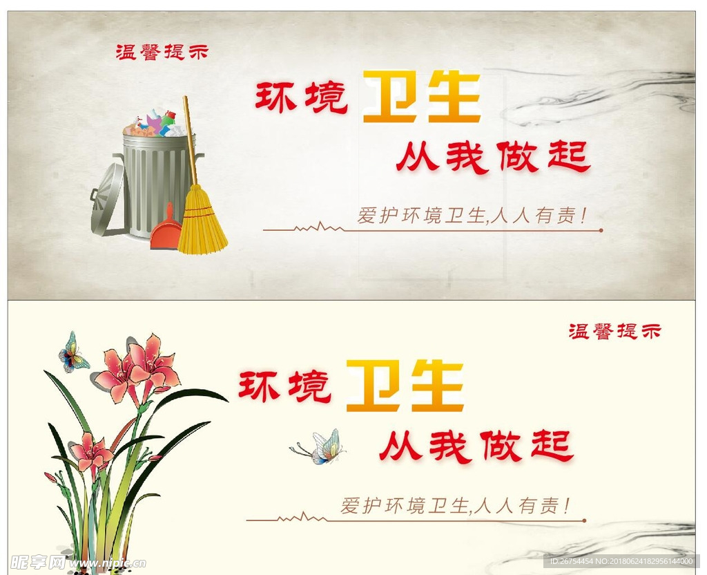 温馨提示