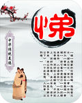 中华传统美德 悌