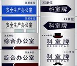 公示牌