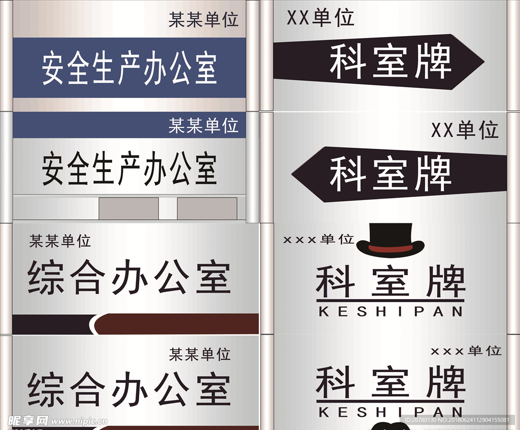公示牌