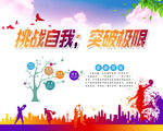 篮球文化