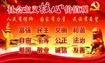 核心价值观