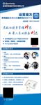 思博威 企业展架