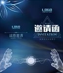 蓝色大气企业邀请函