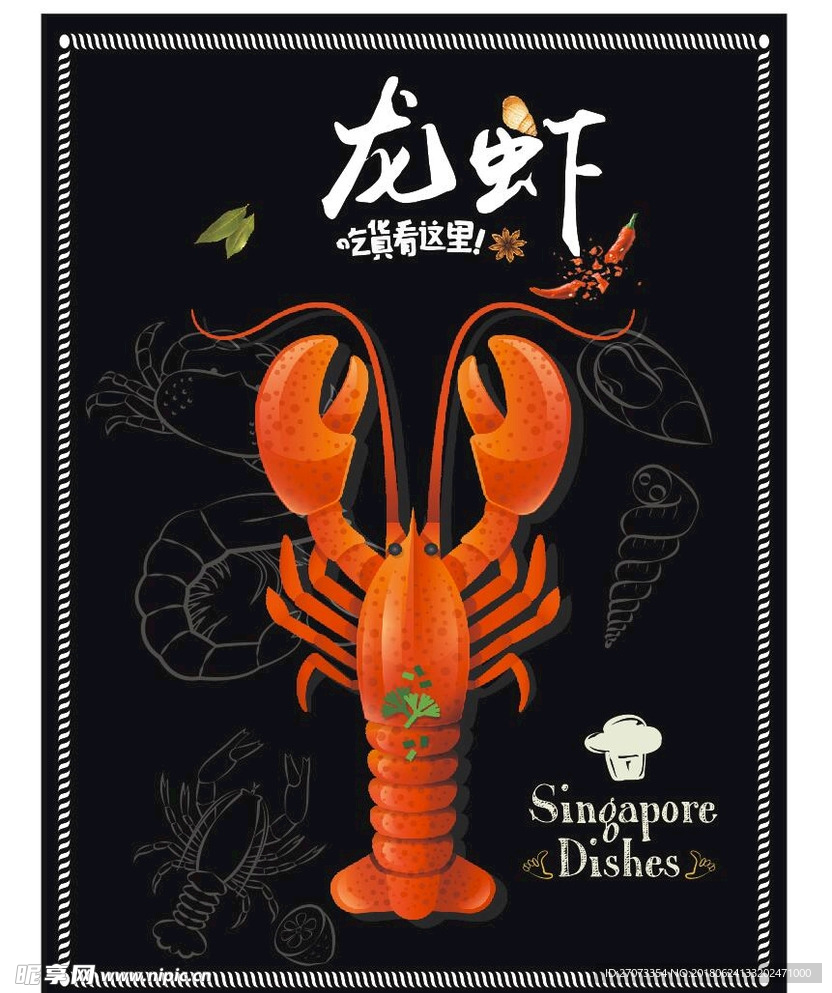 龙虾海报
