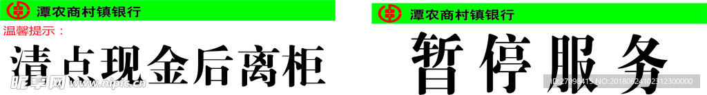 暂停服务