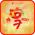 中国邮政