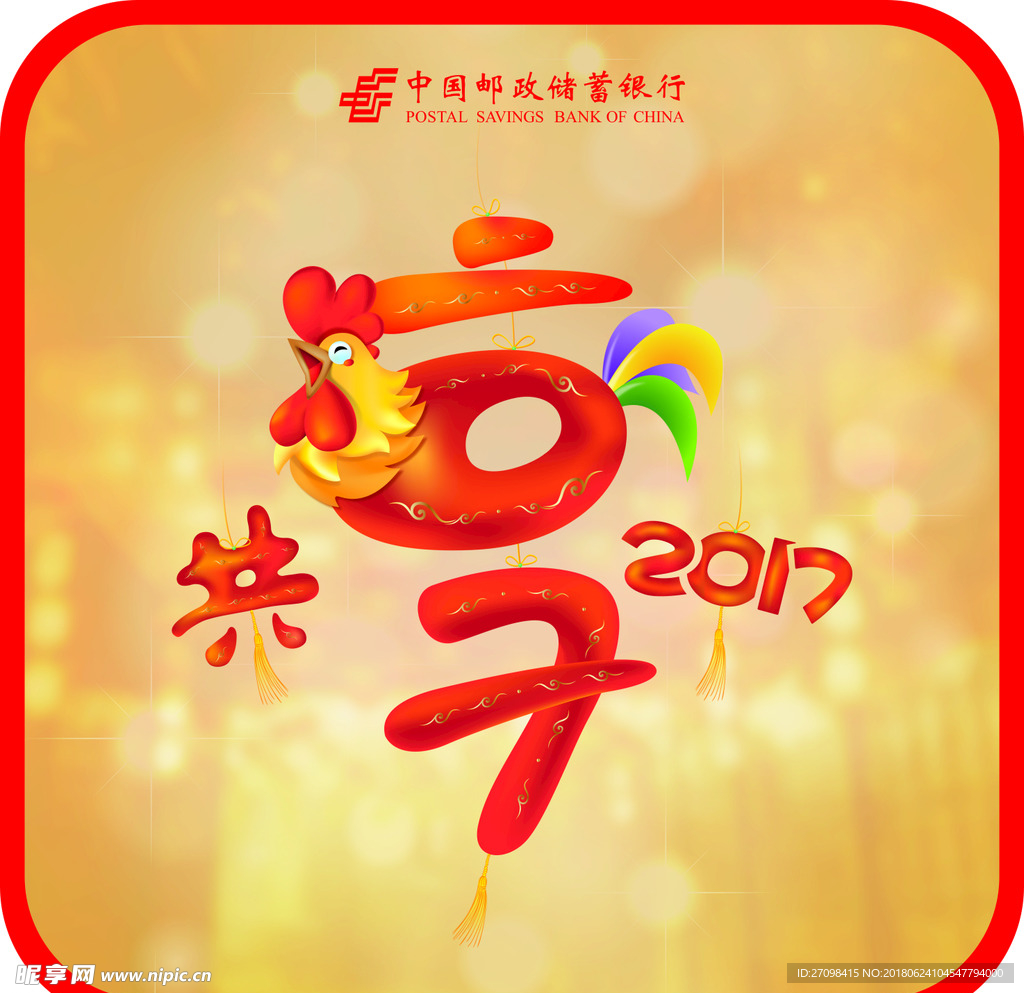 中国邮政