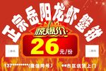 岳阳岳阳龙虾蟹钳烧烤展板