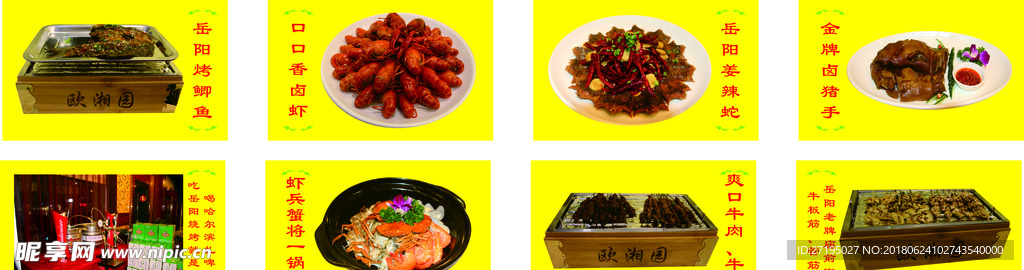 美食