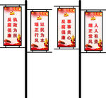 党风廉政道旗