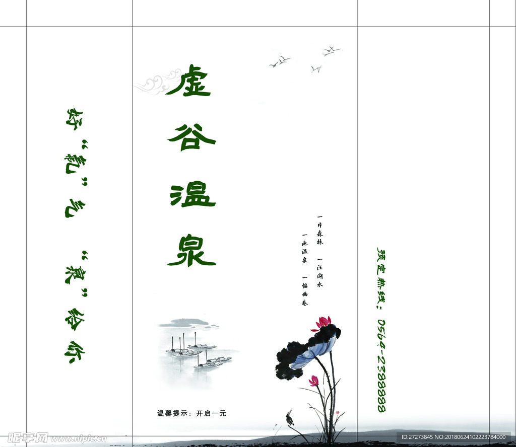 酒店湿巾包装袋