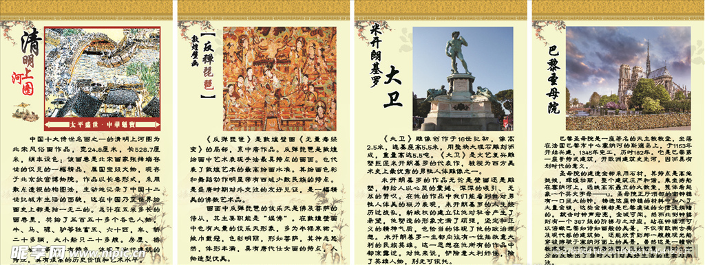 清明上河图