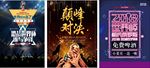 2018俄罗斯世界杯足球海报