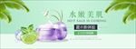 小清新化妆品全屏轮播海报图精美