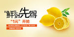 柠檬