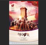七一海报