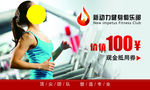 健身房100元代金券
