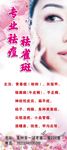 专业祛痘