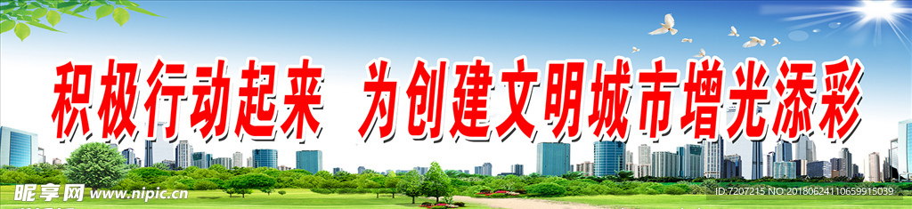 标语宣传