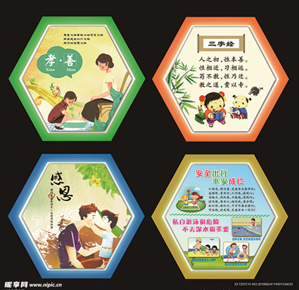 学校展牌