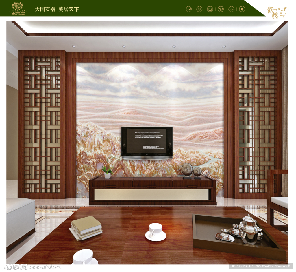 多美居产品图册