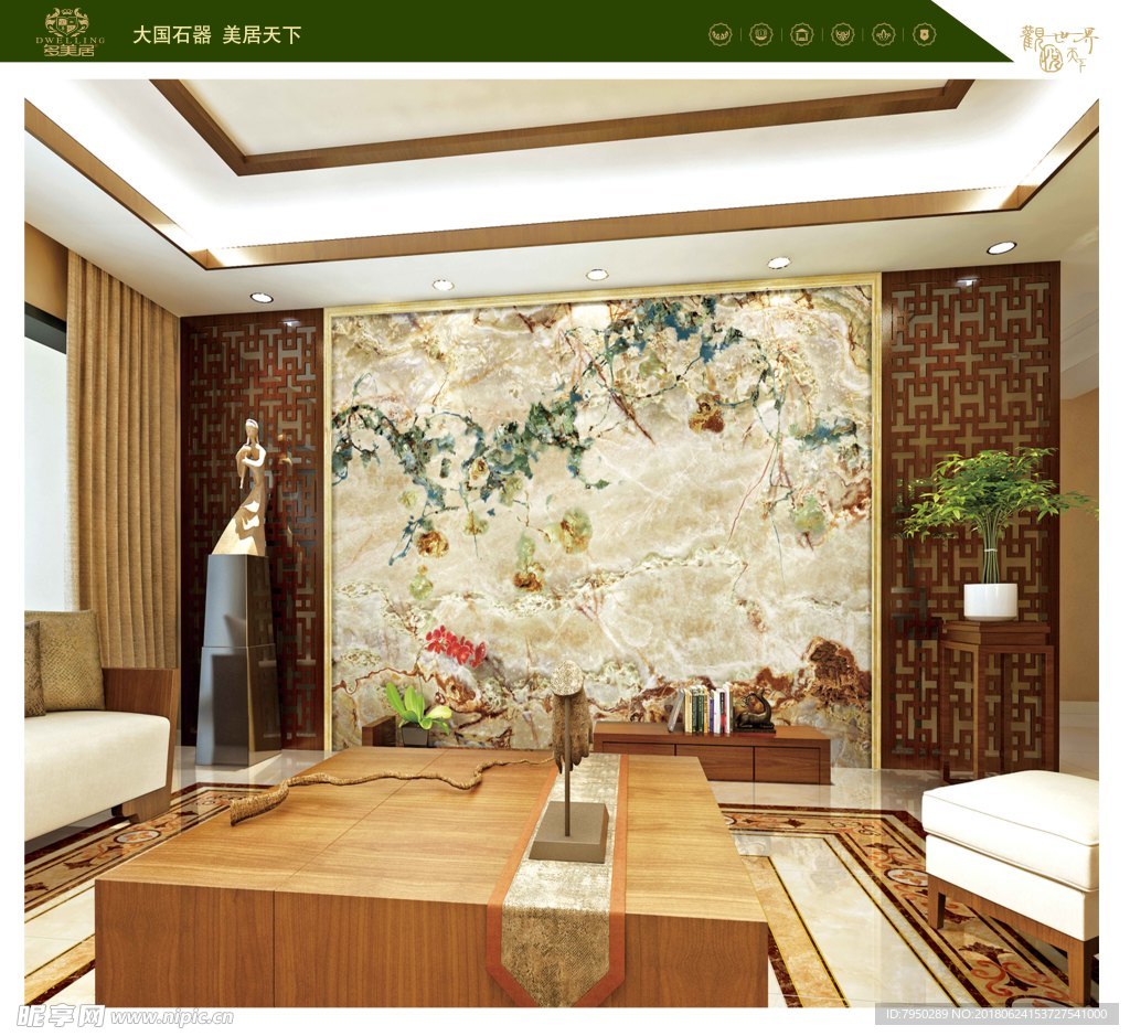 多美居产品图册