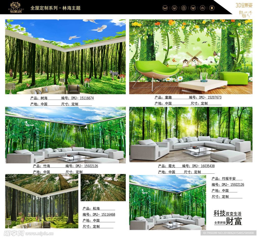 多美居产品图册