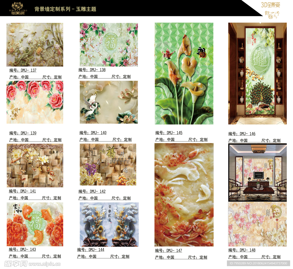 多美居产品图册