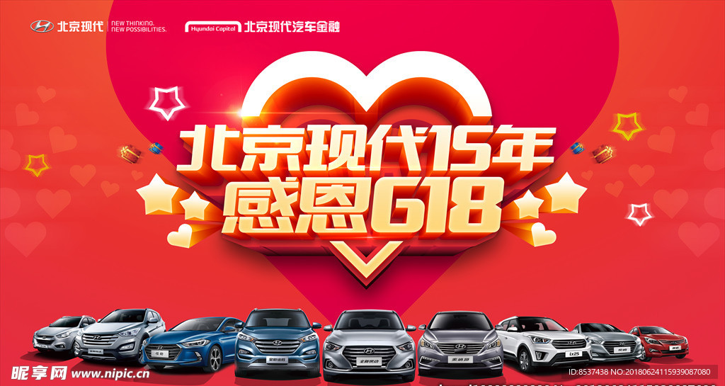 感恩618