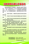拒绝有偿家教