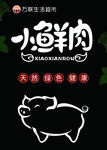小鲜肉标签