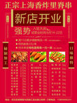 香炸里脊串
