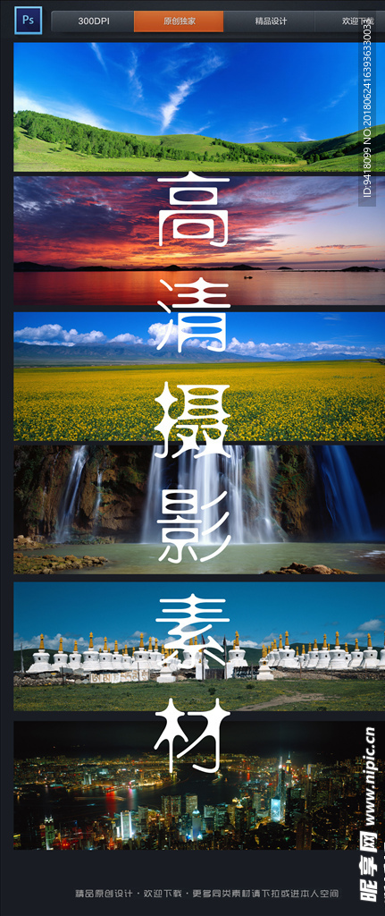 高清风景