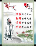 孔子  国学  校园文化