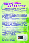 微波炉操作规程