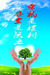 安全标语