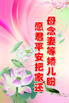 安全标语海报