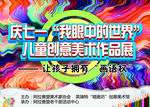 美术海报