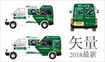 汇元工具车体广告